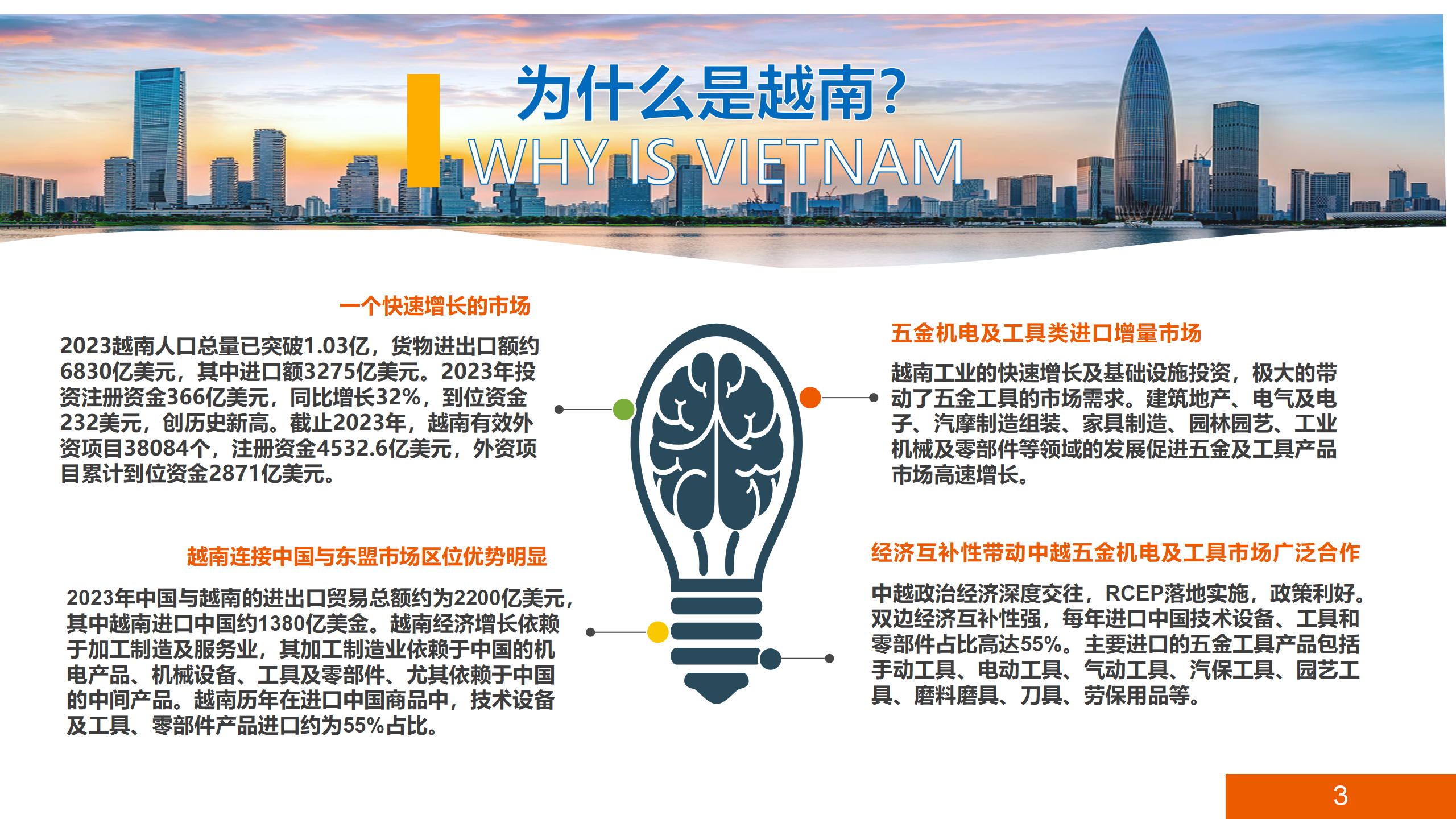 （5.4最新）招展函-2024第15届越南国际金属加工及冶金钢铁展览会_03.png
