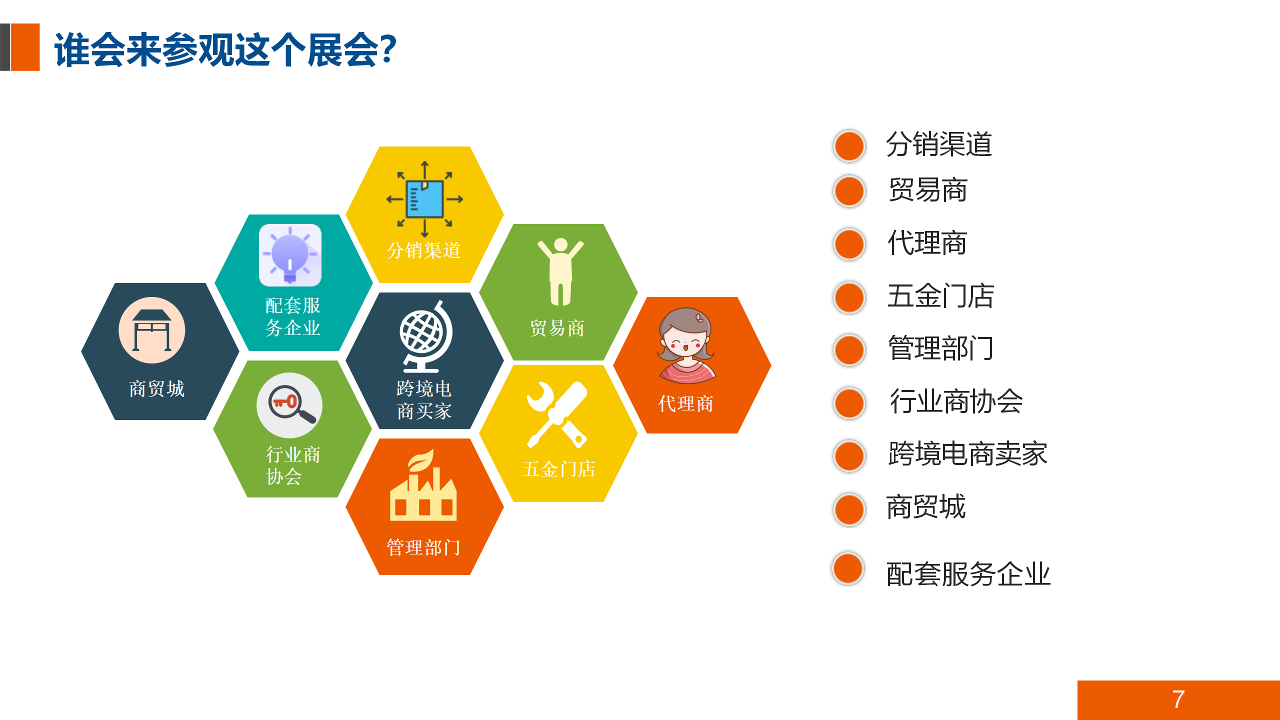 （5.4最新）招展函-2024第15届越南国际金属加工及冶金钢铁展览会_07.png