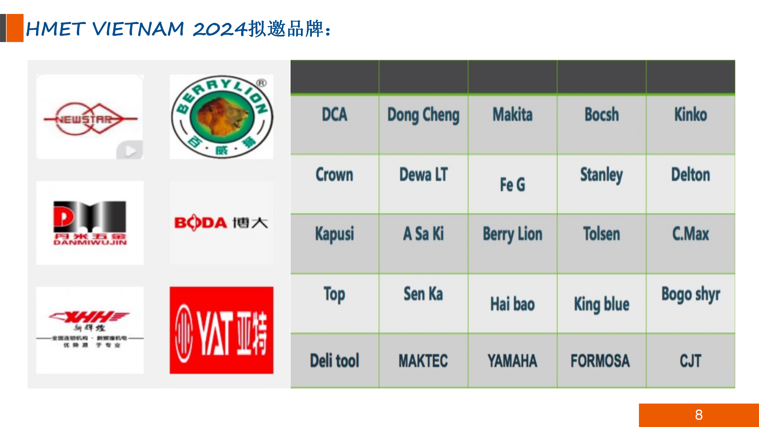 （5.4最新）招展函-2024第15届越南国际金属加工及冶金钢铁展览会_08.png