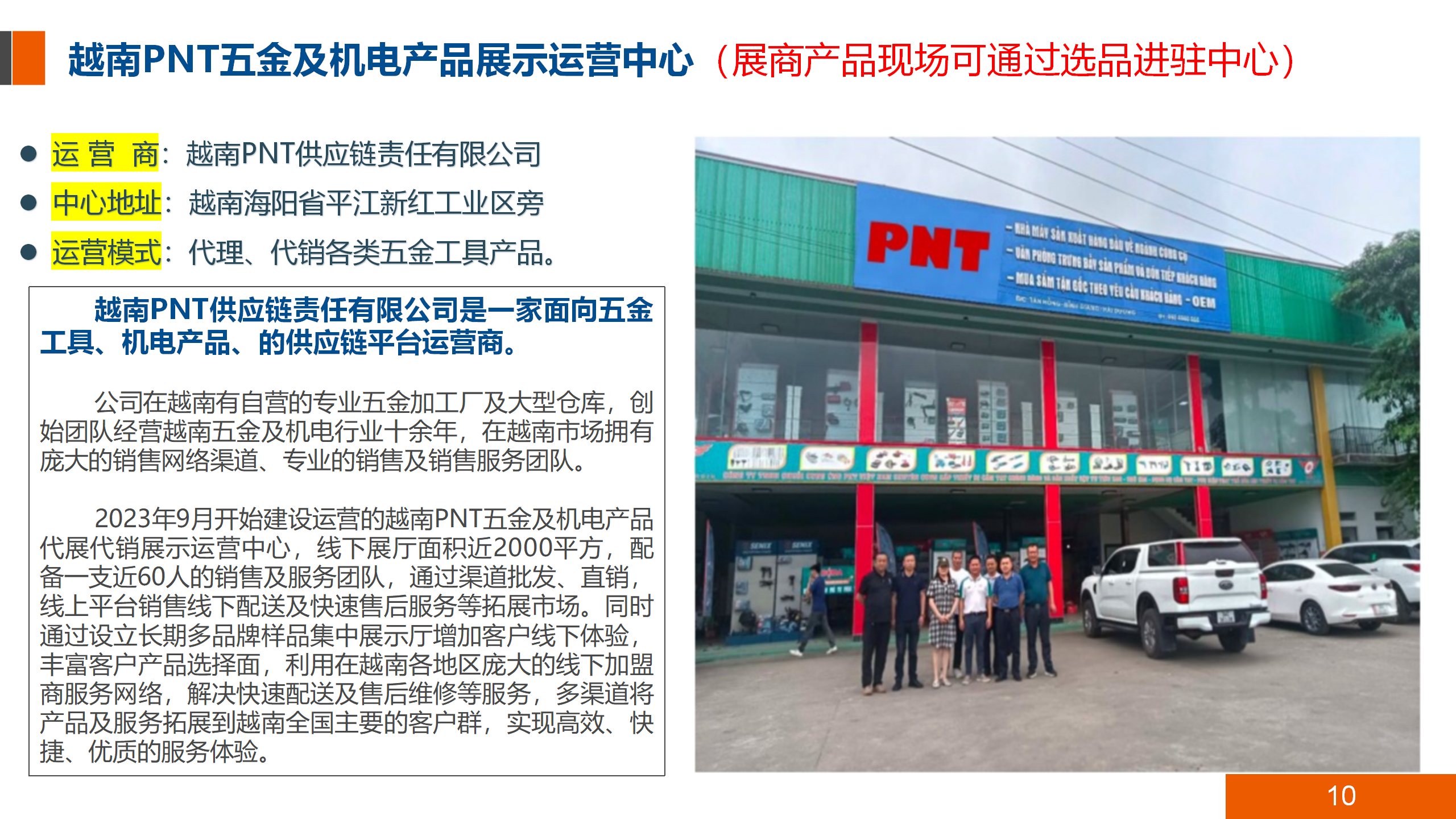 （5.4最新）招展函-2024第15届越南国际金属加工及冶金钢铁展览会_10.png