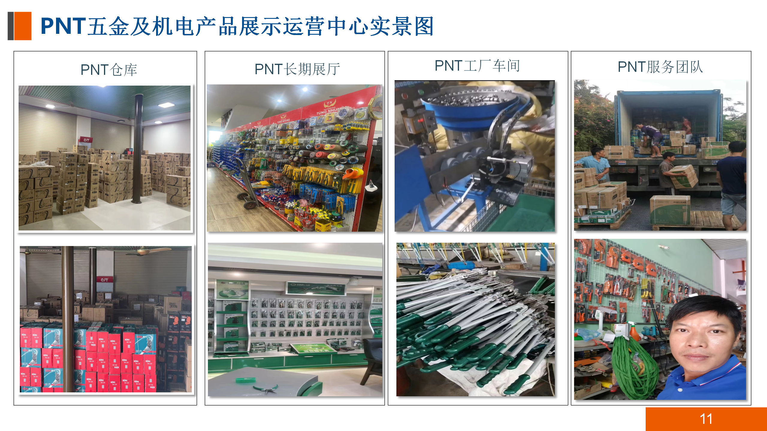 （5.4最新）招展函-2024第15届越南国际金属加工及冶金钢铁展览会_11.png