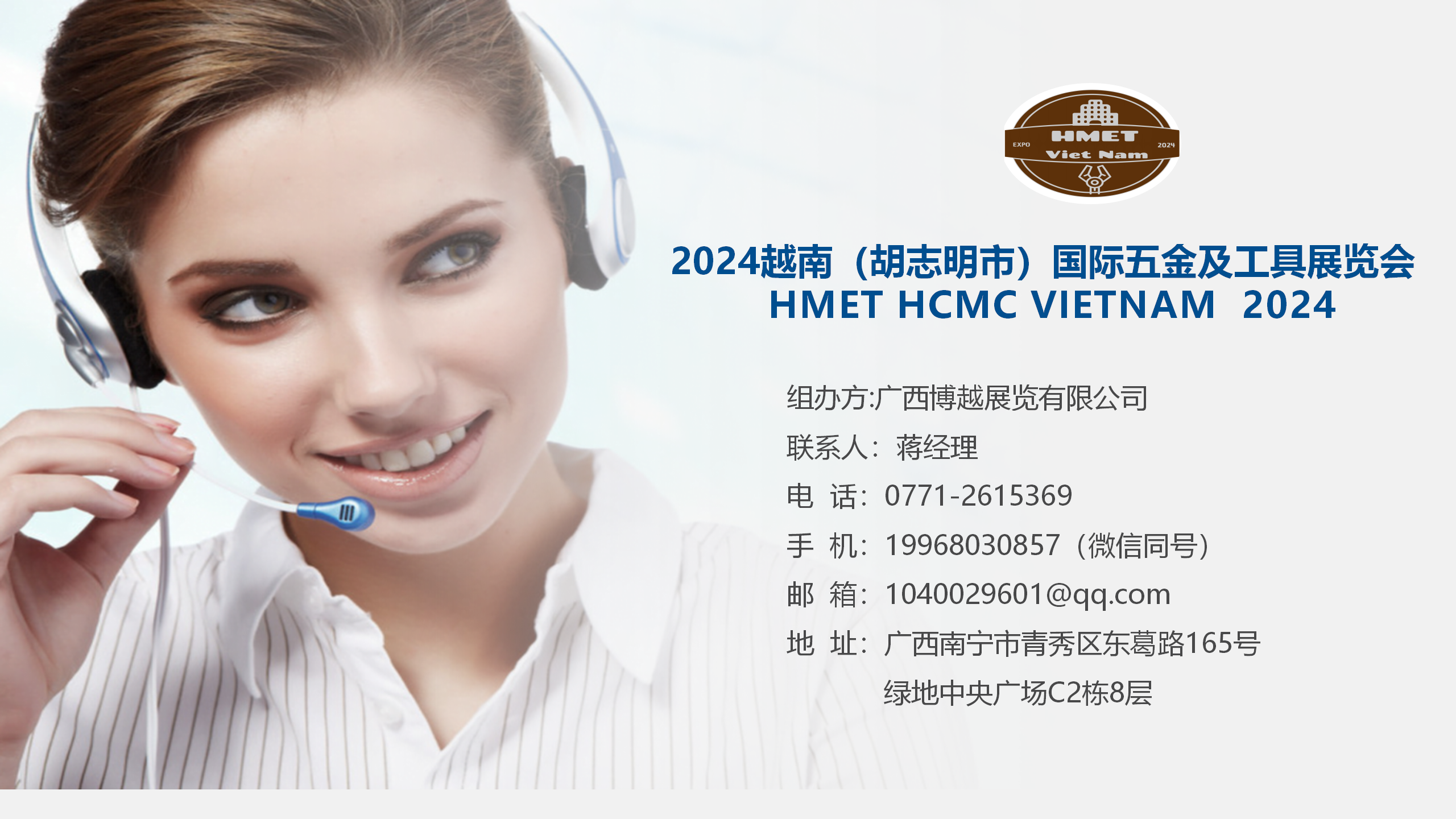 （5.4最新）招展函-2024第15届越南国际金属加工及冶金钢铁展览会_13.png