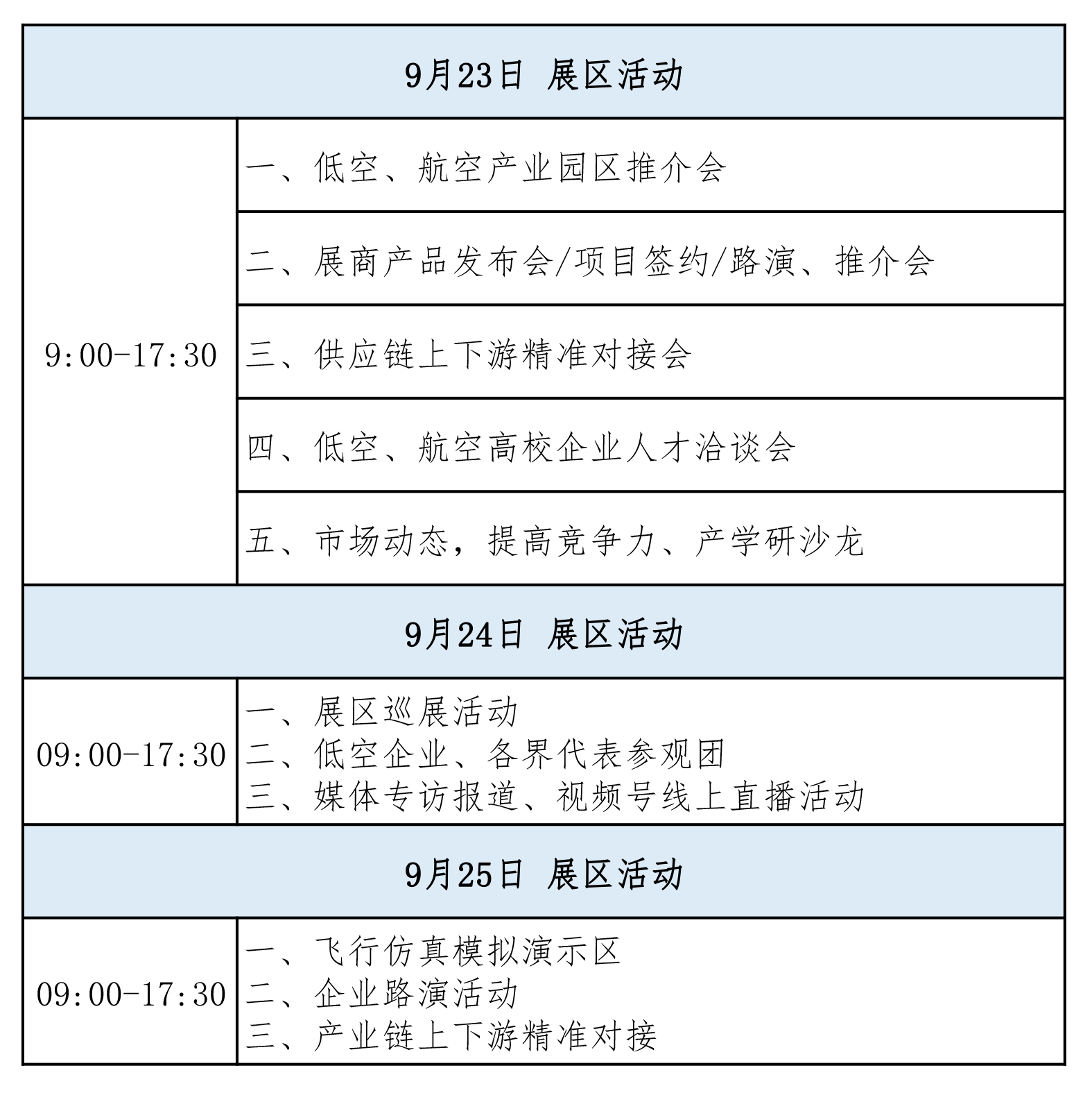 展区活动.jpg