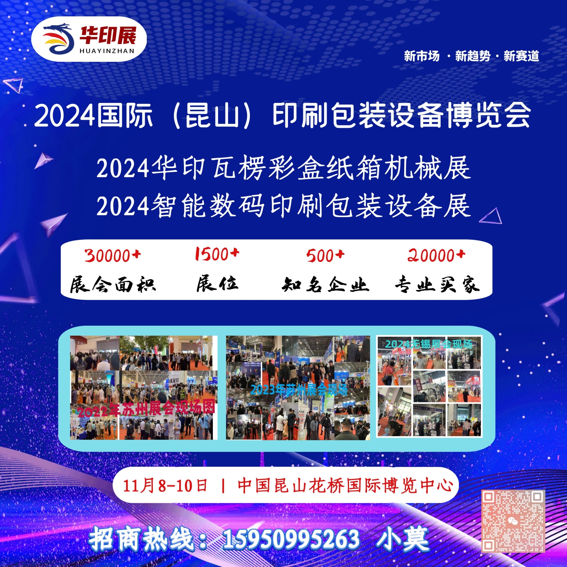蓝色商务大气抗美援朝朗诵邀请函_1.jpg