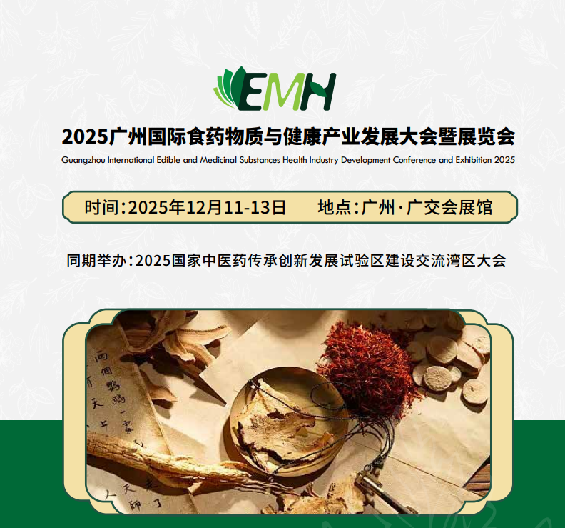 2025食药标题党.png