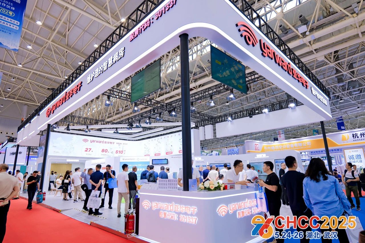 CHCC最新资讯！2026全国医院建设大会暨智慧病区软硬件系统解决方案展览会时间地点