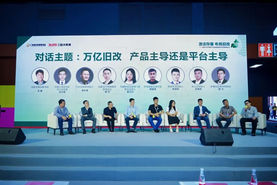 2026第15届广州定制家居展暨轻高定展CCHF规划》轻高定、旧改、整装供应链三大超级策展