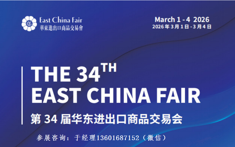 华交会图片三.png 华交会图片三.png