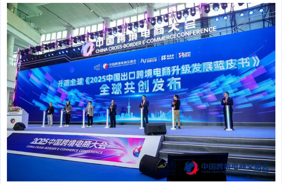 2026福州跨会议7.png