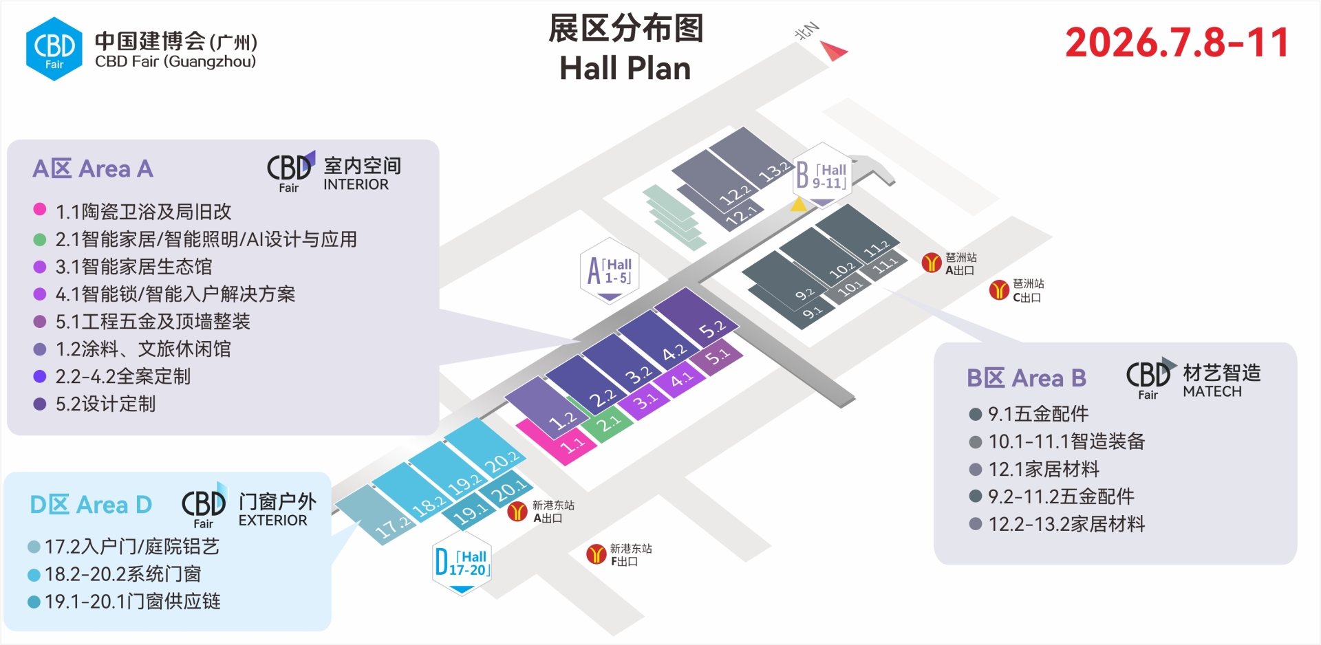 2026广州五金展|CBD Fair 广州 | 广州建博会冇（mǎo）什么？