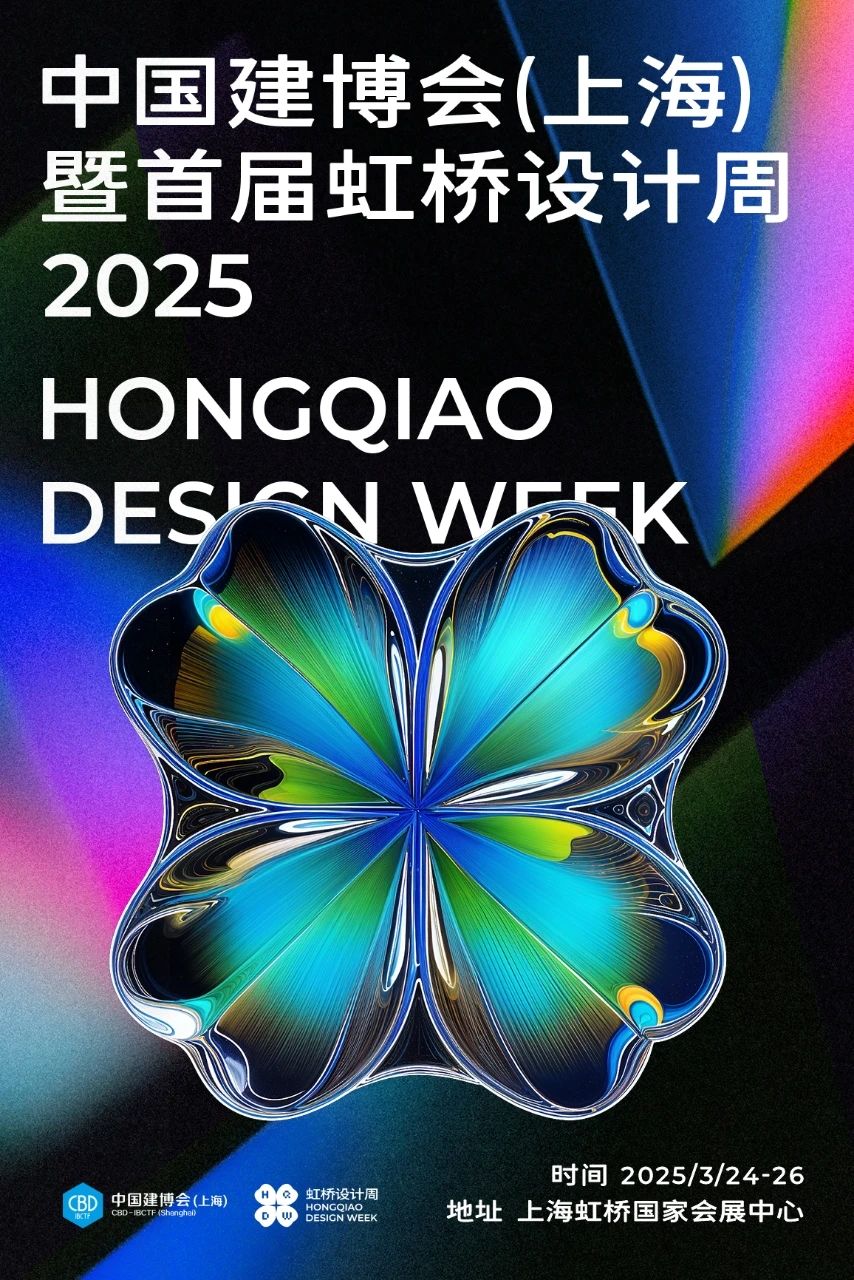 welcome《2026上海建博会|虹桥设计周》主办单位: 中国对外贸易中心（集团）、中国建筑装饰协会
