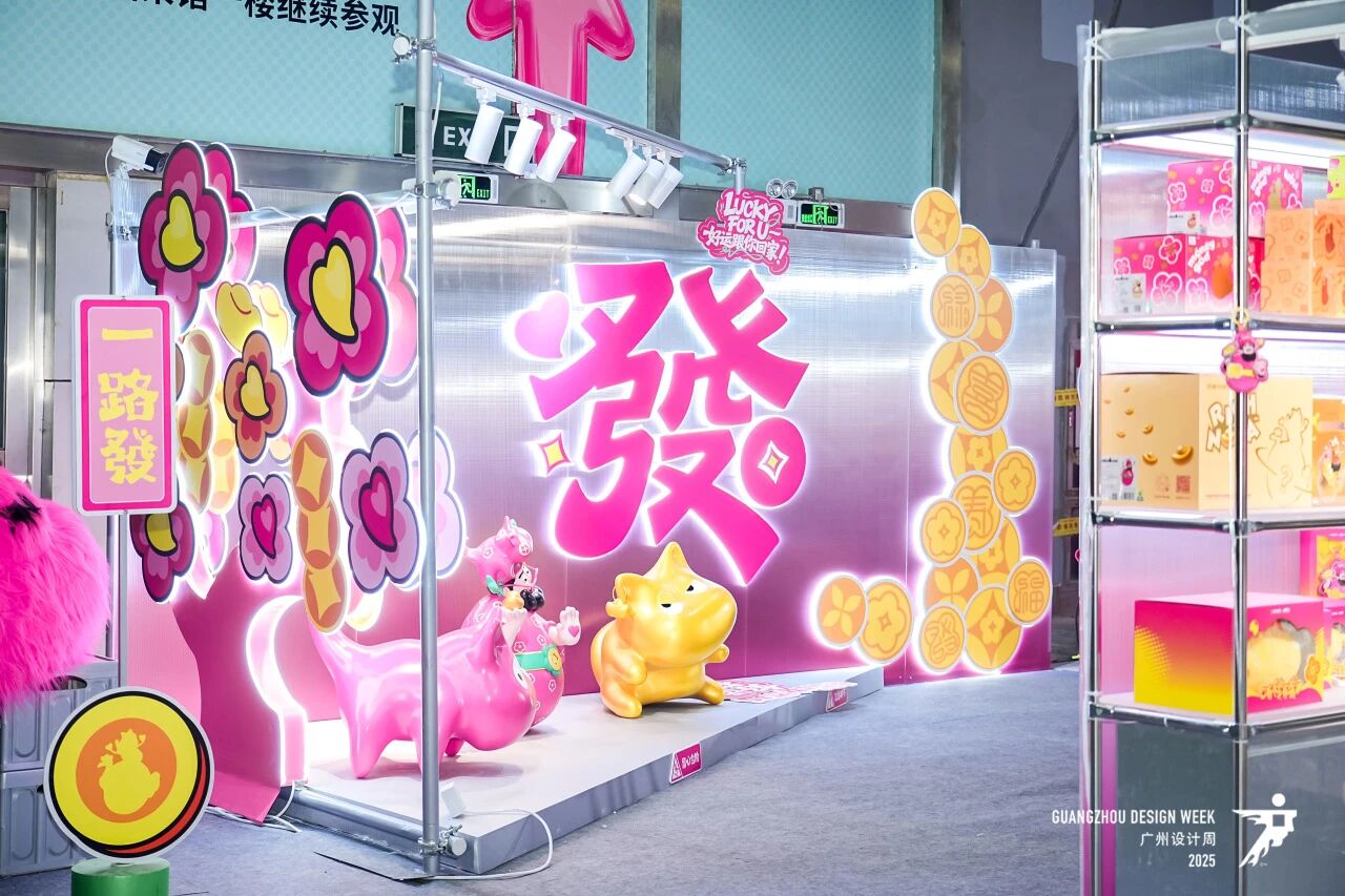 光地展·2026广州设计周·展位费介绍