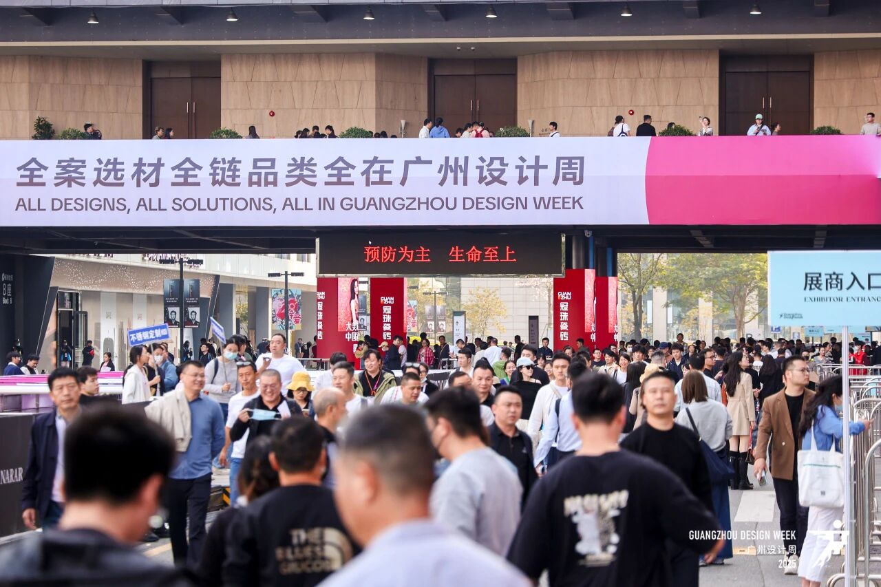 2026广州设计周-广州家居照明展【“幸福”相聚】欢迎回家