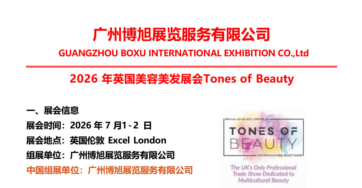 2026英国美容标题.png